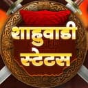 ㅤ           शाहुवाडी तालुका ❤👑